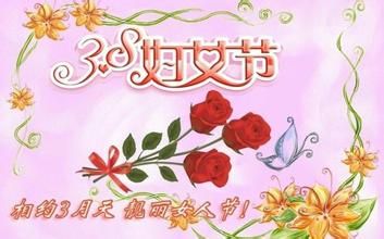 2016三八妇女节京东优惠活动何时正式启动?3