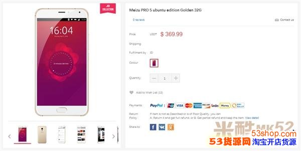 魅族PRO 5 Ubuntu版手机售价是多少?与原版的