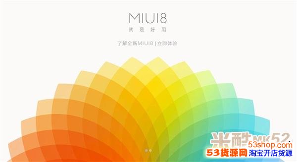 MIUI 8公测版除了米1支持全机型升级 可运行4