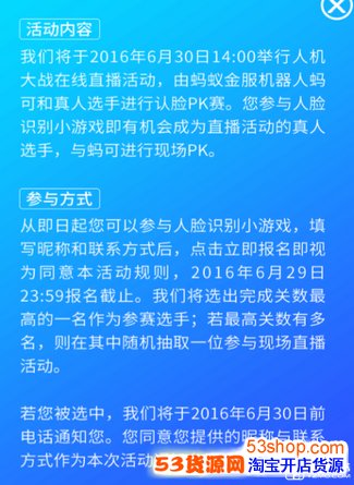 蚂蚁金服人脸识别怎么报名参加?蚂蚁金服人机