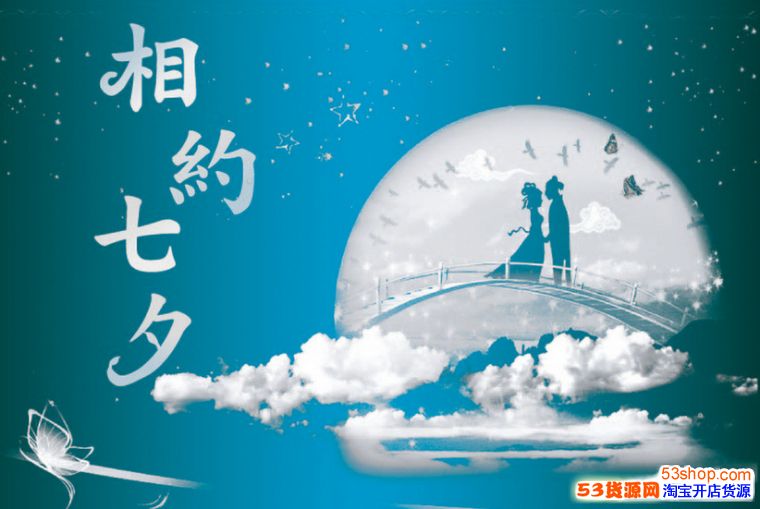 2016七夕是几月几日 七夕淘宝促销广告语及花