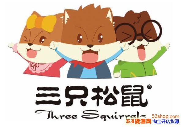 三只松鼠首家线下实体店即将开业:位于安徽芜