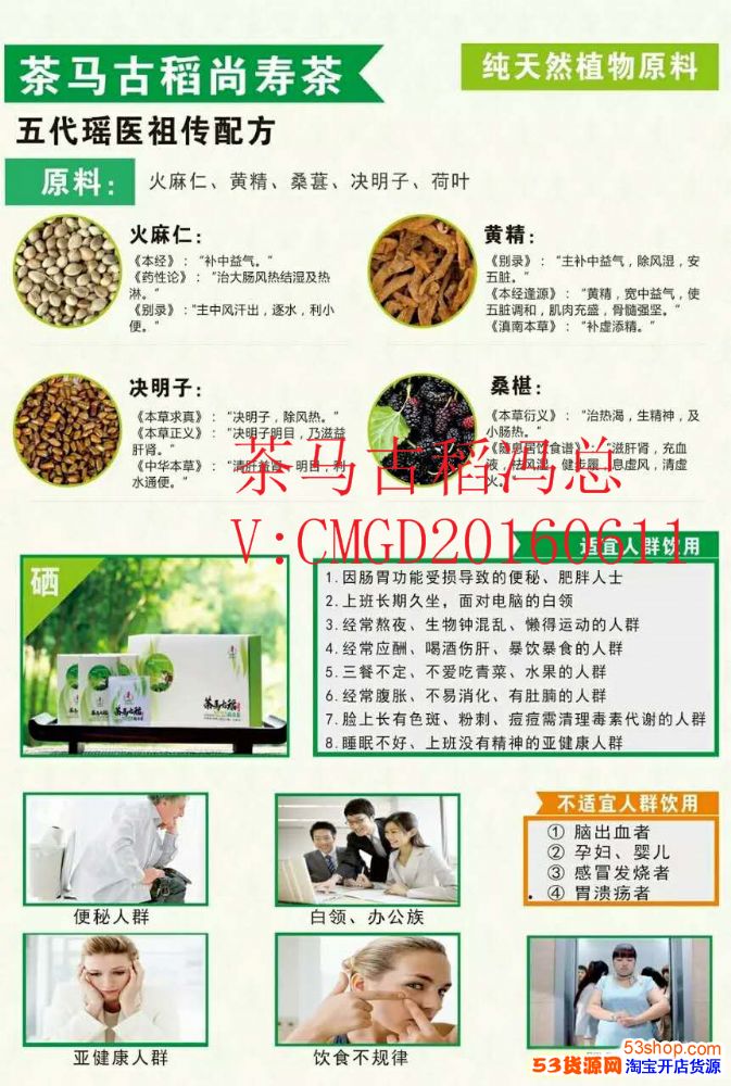 微商代理找货源,保健养生中国茶疗第一品牌目