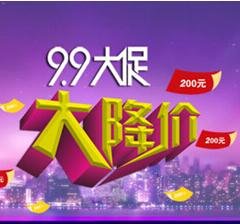 2016年99大促活动报名入口在哪 商家准入规则