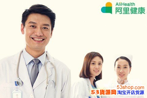 阿里自营医药B2C网站良心大药房上线开业_5