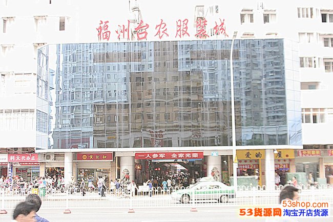 福州服装批发市场攻略大全