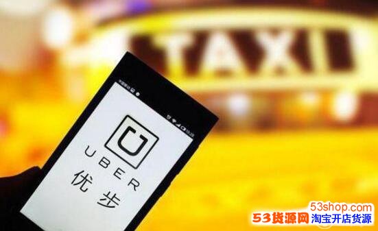 Uber将告别中国市场 旧版本优步App11月27日