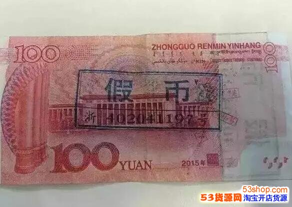 新版土豪金100元人民币也有假的了,如何辨别