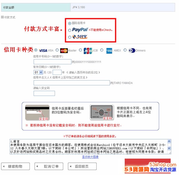日本Jshoppers即尚网官网网址介绍,日本Jshop