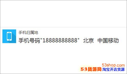 手机靓号暴利,中国第一号18888888888卖多少