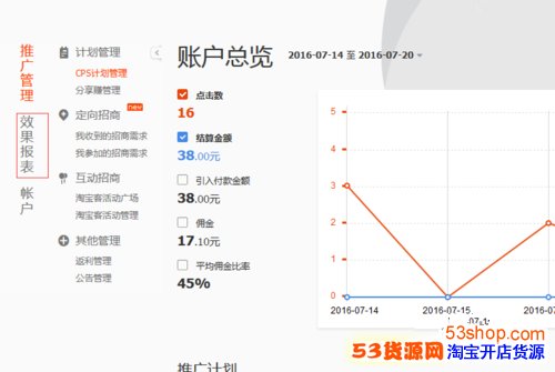 淘宝联盟怎么查订单号?具体的步骤流程_53货